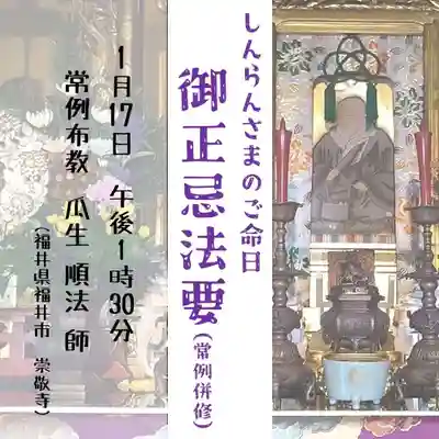 雨竜　専福寺(北海道)