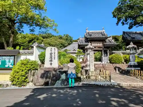 聖應寺の山門