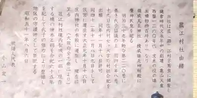 稜威天王社(大阪府)