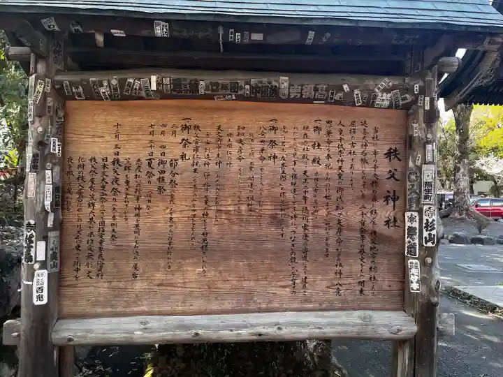 秩父神社(埼玉県)