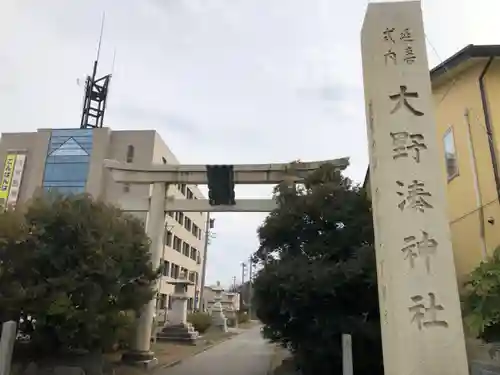 大野湊神社の鳥居