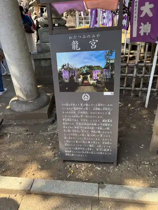 龍宮(江島神社)(神奈川県)