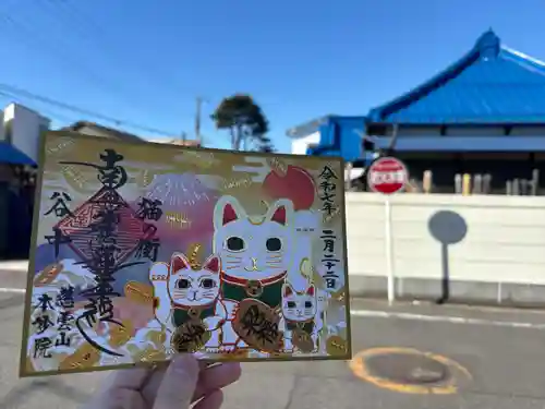 本妙院(東京都)