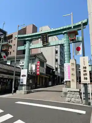 神田神社（神田明神）(東京都)