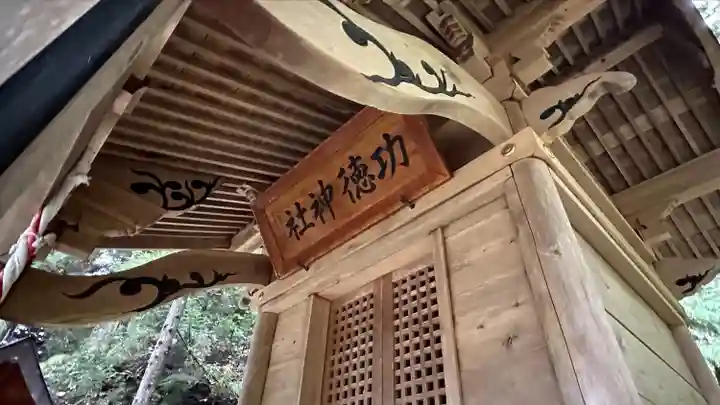 六神石神社(岩手県)