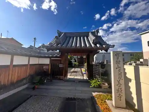 善照寺(奈良県)