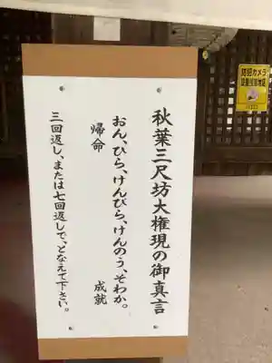 慈眼寺のその他建物