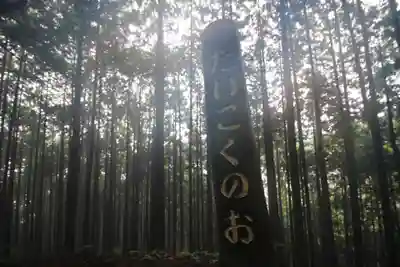 武蔵御嶽神社(東京都)