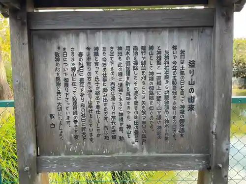 矢放神社(滋賀県)
