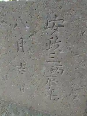 春日神社のその他建物