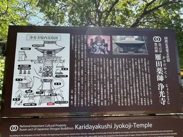 浄光寺の{uncategorized: "未分類", other: "その他", undefined: "問題あり", building: "その他建物", grave: "お墓", sacred_gate: "鳥居", guardian: "狛犬", statue: "像", buddha: "仏像", history: "歴史", nature: "自然", garden: "庭園", animal: "動物", pagoda: "塔", temizu: "手水舎", mountain_gate: "山門・神門", sanctuary: "本殿・本堂", subordinate: "末社・摂社", art: "芸術", scenery: "景色", jizo: "地蔵", ema: "絵馬", goshuin: "御朱印", omikuji: "おみくじ", items: "授与品その他", amulet: "お守り", goshuincho: "御朱印帳", eats: "食事", festival: "お祭り", votive_dance: "神楽", shichigosan: "七五三参", wedding: "結婚式", experience: "体験その他", initially: "初詣", around: "周辺", anti_infection: "感染症対策"}
