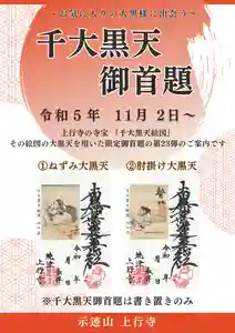 上行寺(静岡県) 2023年10月31日(火)〜(2023年10月31日(火) 14時27分14秒投稿)