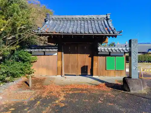 安養寺の山門・神門