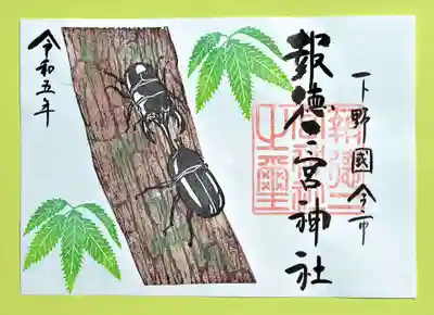 季節の御朱印・カブトムシとクワガタムシ
