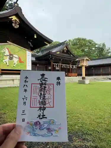 長野縣護國神社(長野県)