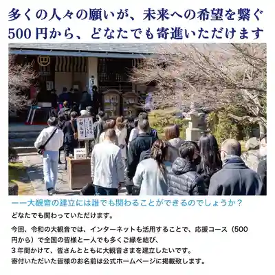 伊勢の国 四天王寺(三重県)