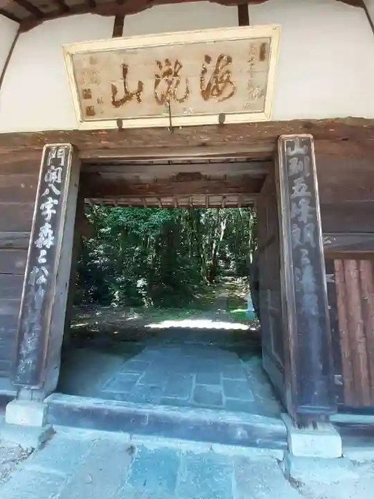王竜寺(奈良県)