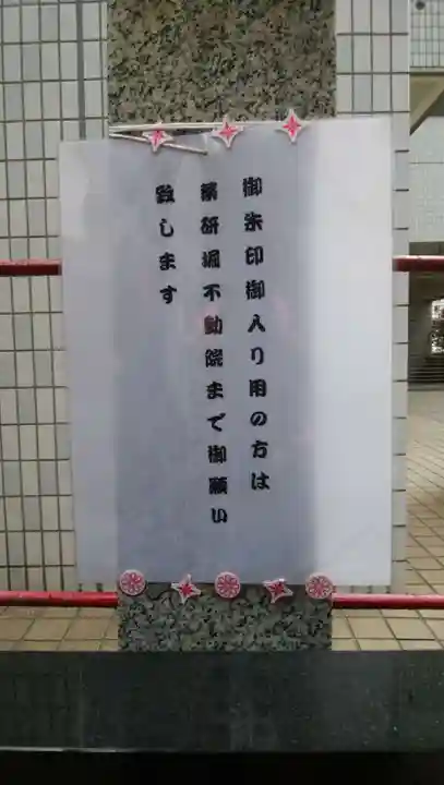 矢之庫稲荷神社のその他建物