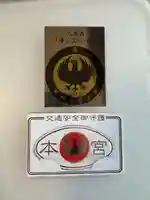 熊野本宮大社のお守り