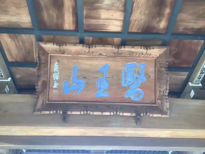 慶昌院のその他建物