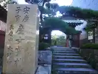 大巧寺のその他建物