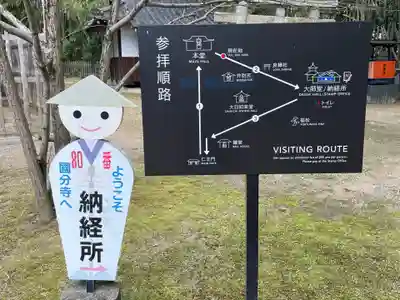 讃岐國分寺(香川県)