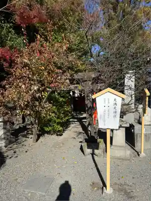 正ノ木稲荷 稲積神社(山梨県)