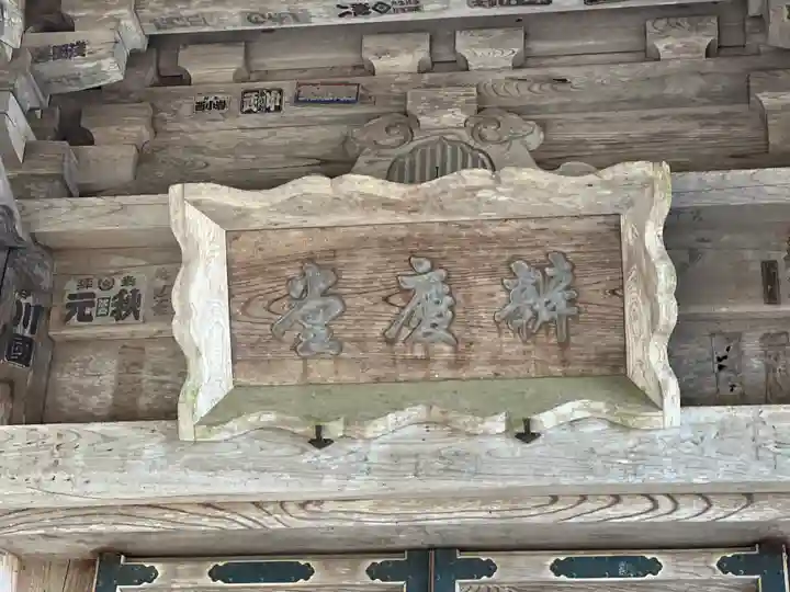 中尊寺のその他建物