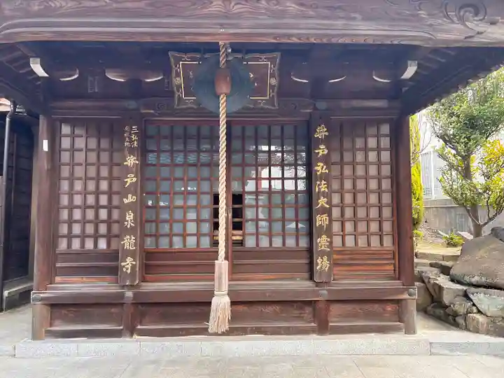 泉龍寺(愛知県)