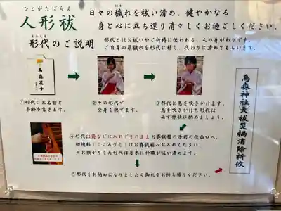 烏森神社(東京都)