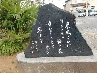 菅原神社のその他建物