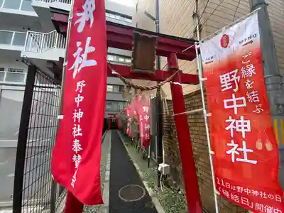野中神社(宮城県)