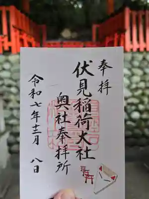 伏見稲荷大社(京都府)