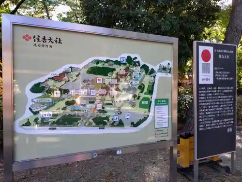 住吉大社のその他建物