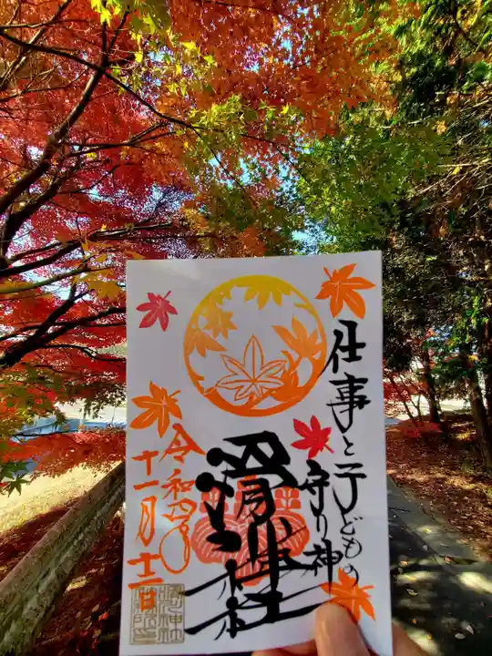 滑川神社 - 仕事と子どもの守り神(福島県)
