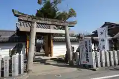 菅原天満宮（菅原神社）(奈良県)