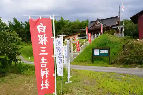 白根三吉神社の景色