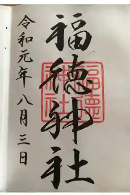 夏は風鈴ロードが現れる都心のオアシス的神社。