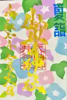 御井神社(岐阜県)