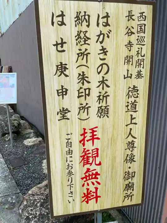 法起院(奈良県)