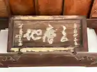 廣智寺(観音廣智勝幢禅寺)(大阪府)