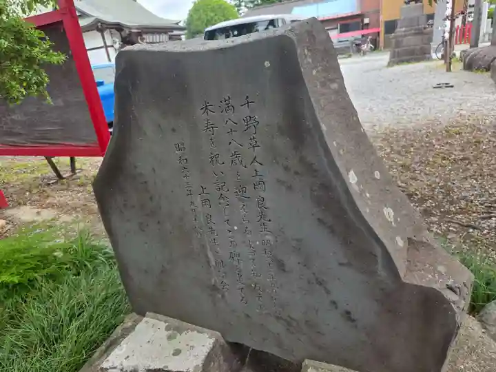 吹上神社(埼玉県)