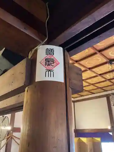 相応寺(愛知県)