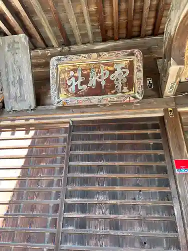 安房神社の本殿・本堂