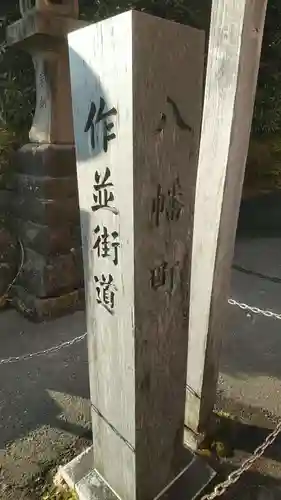 宮城縣護國神社のその他建物