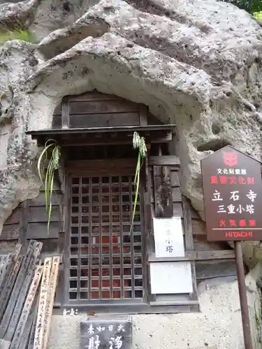 華蔵院(山形県)