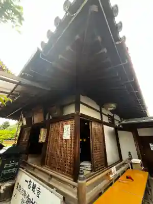 興福寺 一言観音堂の{uncategorized: "未分類", other: "その他", undefined: "問題あり", building: "その他建物", grave: "お墓", sacred_gate: "鳥居", guardian: "狛犬", statue: "像", buddha: "仏像", history: "歴史", nature: "自然", garden: "庭園", animal: "動物", pagoda: "塔", temizu: "手水舎", mountain_gate: "山門・神門", sanctuary: "本殿・本堂", subordinate: "末社・摂社", art: "芸術", scenery: "景色", jizo: "地蔵", ema: "絵馬", goshuin: "御朱印", omikuji: "おみくじ", items: "授与品その他", amulet: "お守り", goshuincho: "御朱印帳", eats: "食事", festival: "お祭り", votive_dance: "神楽", shichigosan: "七五三参", wedding: "結婚式", experience: "体験その他", initially: "初詣", around: "周辺", anti_infection: "感染症対策"}