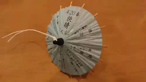 丹後一ノ宮 元伊勢 籠神社のおみくじ