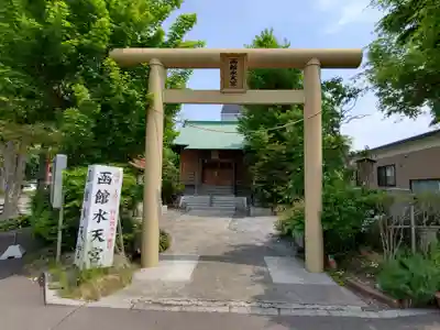 函館水天宮の鳥居