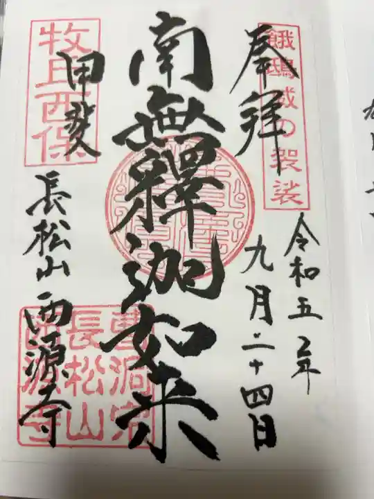 書置き300円です
お菓子頂きました